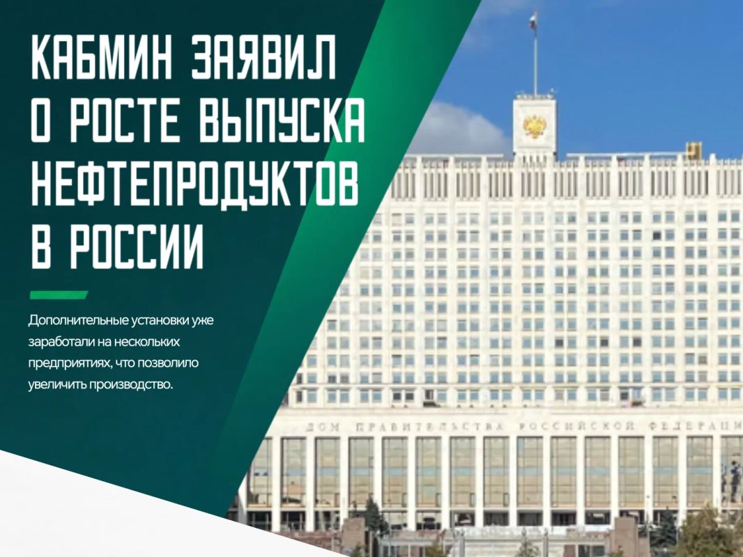 В России на нескольких нефтеперерабатывающих заводах ввели в эксплуатацию дополнительные установки