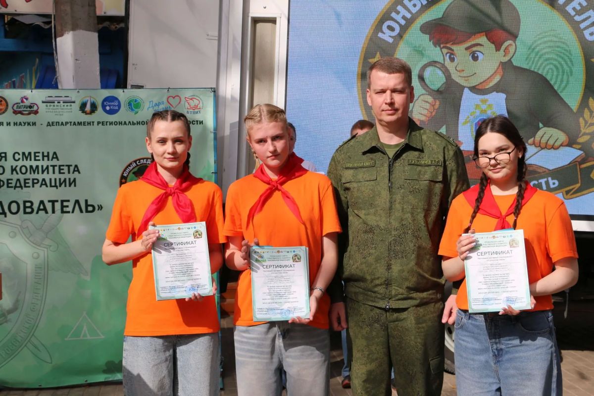 Шаг к профессии: на базе детского оздоровительного комплекса «Лесной» в городе Сельцо торжественно завершилась профильная смена «Юный следователь»! Шаг к профессии: на базе детского оздоровительного комплекса «Лесной» в городе Сельцо торжественно завершилась профильная смена «Юный следователь»!
