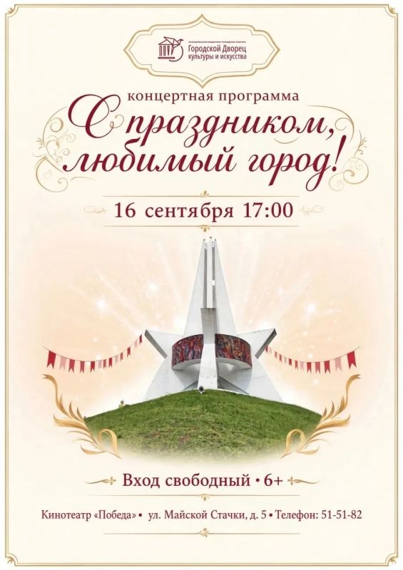 Муниципальные учреждения культуры приглашают на праздничные программы, приуроченные ко Дню города Муниципальные учреждения культуры приглашают на праздничные программы, приуроченные ко Дню города