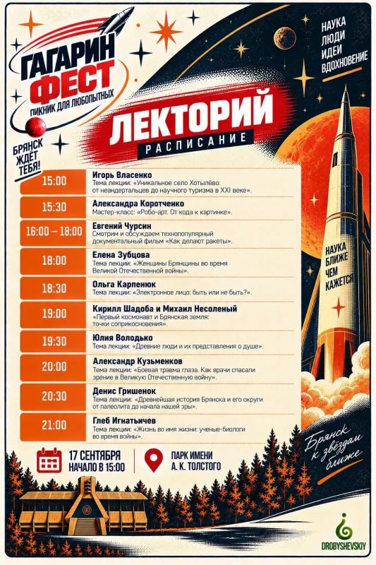ПРОГРАММА МЕРОПРИЯТИЙ ГАГАРИН.ФЕСТ ПРОГРАММА МЕРОПРИЯТИЙ ГАГАРИН.ФЕСТ