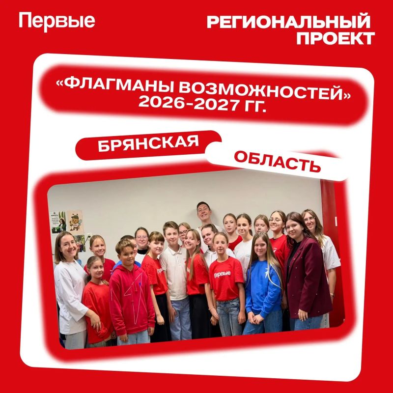 Егор Ковальчук: 15 Центров Движения Первых откроются в сентябре в Брянской области