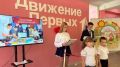 В сентябре в Брянской области заработают 15 центров "Движения Первых"