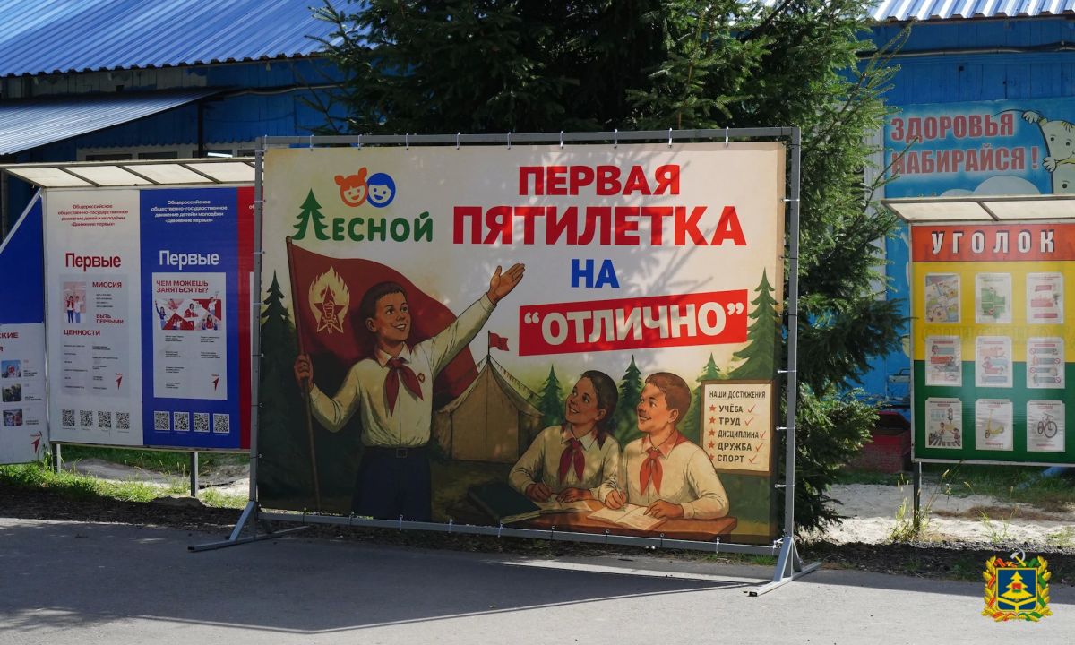 Первая пилотная смена федерального проекта «Юный следователь» завершилась в оздоровительном комплексе «Лесной» Первая пилотная смена федерального проекта «Юный следователь» завершилась в оздоровительном комплексе «Лесной»
