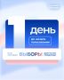 18-20 сентября пройдёт голосование!