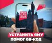 Теперь никто не упадёт. На центральной площади города Карачаева в Брянской области появилась яма у памятника Владимиру Ленину