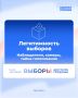 Наблюдатели, камеры, защита бюллетеня — что стоит за прозрачностью выборов?