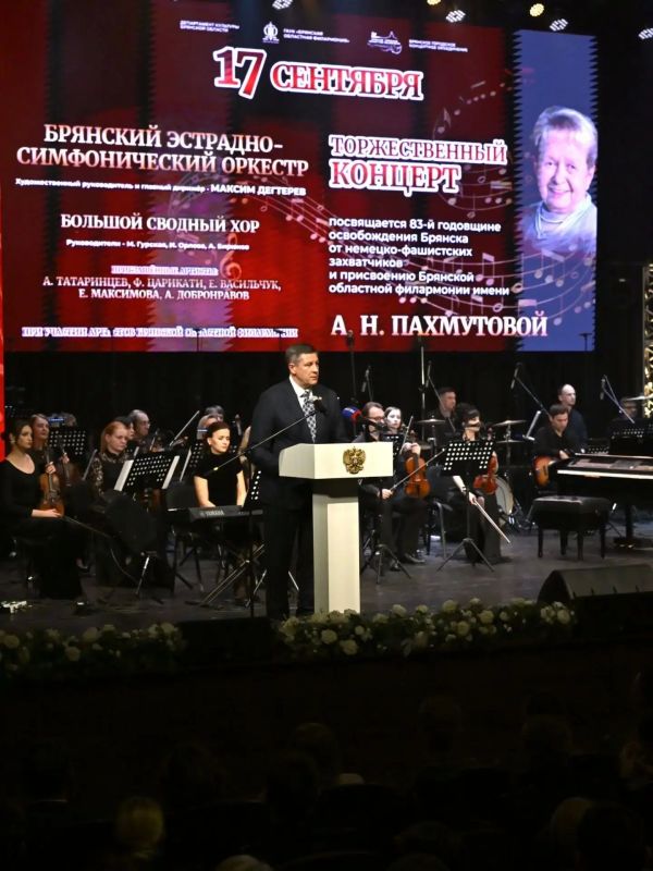 Егор Ковальчук: Брянская областная филармония теперь единственная в стране, которая удостоена чести носить имя Александры Николаевны Пахмутовой Егор Ковальчук: Брянская областная филармония теперь единственная в стране, которая удостоена чести носить имя Александры Николаевны Пахмутовой