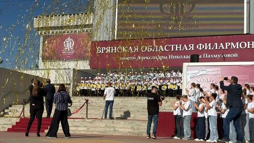 Брянской филармонии официально присвоили имя Александры Пахмутовой