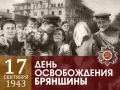Уважаемые ветераны Великой Отечественной войны, участники партизанского движения, труженики тыла, жители Жуковского округа!