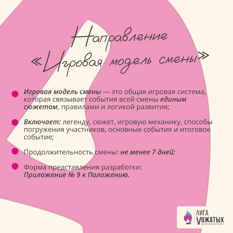 Стартует второй поток Конкурса методических разработок «Лиги вожатых»! Стартует второй поток Конкурса методических разработок «Лиги вожатых»!