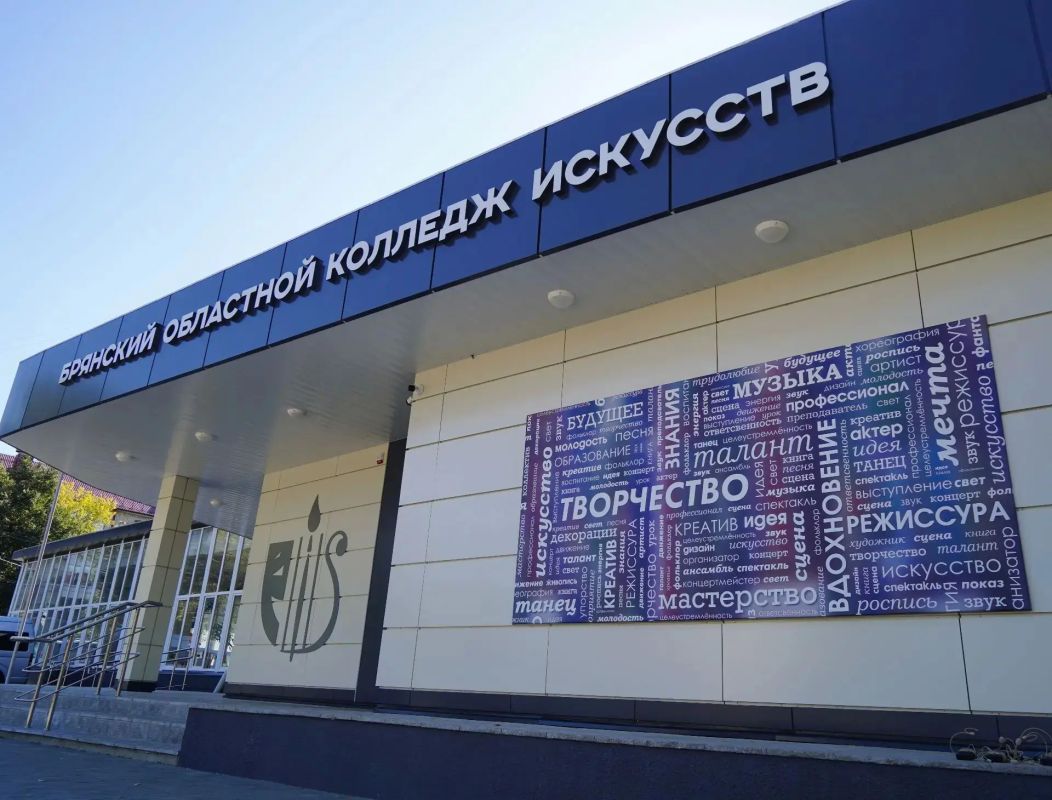 Егор Ковальчук: 650 студентов, 200 преподавателей, 12 программ подготовки — всё это Брянский областной колледж искусств Егор Ковальчук: 650 студентов, 200 преподавателей, 12 программ подготовки — всё это Брянский областной колледж искусств