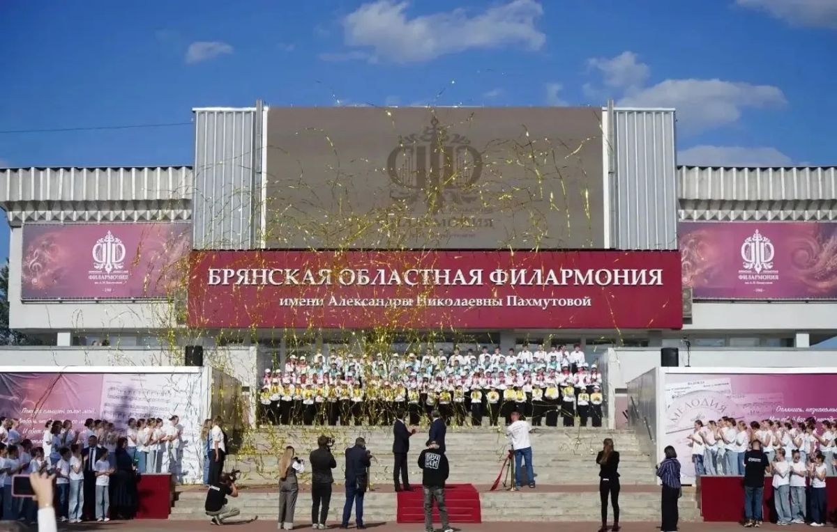 Историческое событие в День города: у центрального входа Брянской филармонии торжественно открыли именную «звезду» Александры Пахмутовой! Сегодня, 17 сентября, в день празднования 83-й годовщины со дня Освобождения Брянской... Историческое событие в День города: у центрального входа Брянской филармонии торжественно открыли именную «звезду» Александры Пахмутовой! Сегодня, 17 сентября, в день празднования 83-й годовщины со дня Освобождения Брянской...