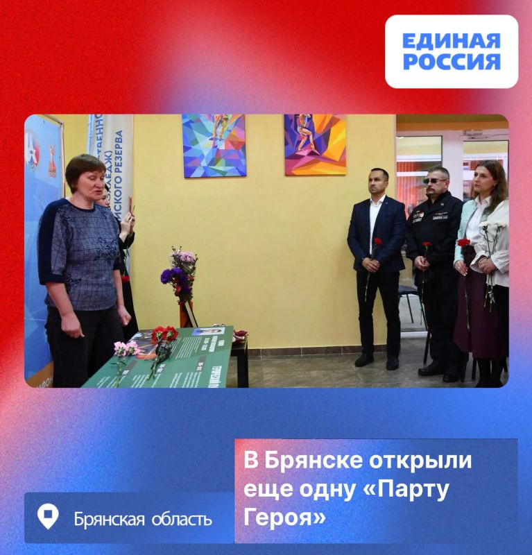 В Брянске открыли еще одну «Парту Героя» В Брянске открыли еще одну «Парту Героя»