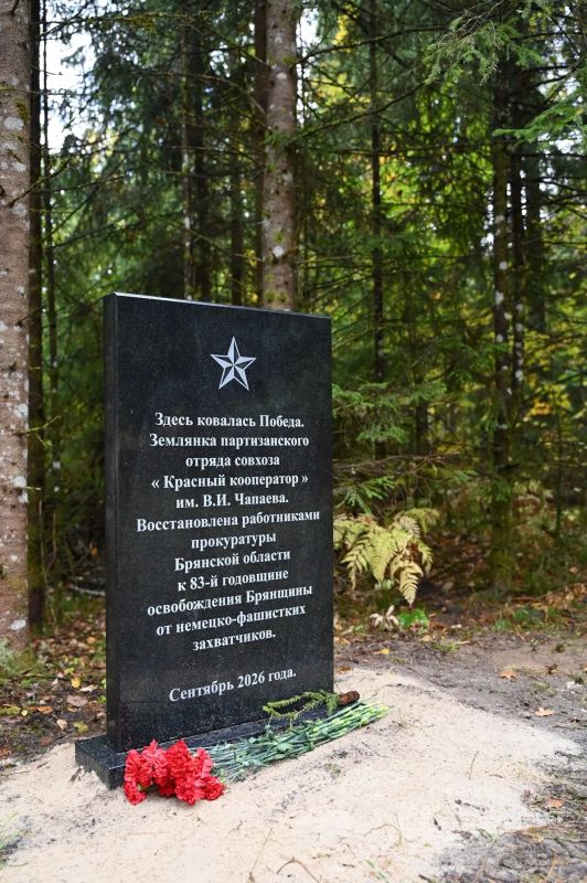 На территории мемориального комплекса «Базовая стоянка партизанского отряда имени А. И. Виноградова» торжественно открыта восстановленная землянка партизанского отряда «Красный кооператор» им. В. И. Чапаева На территории мемориального комплекса «Базовая стоянка партизанского отряда имени А. И. Виноградова» торжественно открыта восстановленная землянка партизанского отряда «Красный кооператор» им. В. И. Чапаева