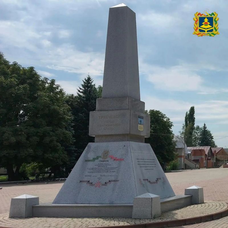 18 сентября 1943 года войска 348-й стрелковой дивизии под командованием Ивана Григорьевского совместно с партизанами освободили Трубчевский район от фашистских захватчиков 18 сентября 1943 года войска 348-й стрелковой дивизии под командованием Ивана Григорьевского совместно с партизанами освободили Трубчевский район от фашистских захватчиков