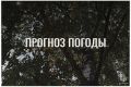 По данным ЦГМС, 20 сентября в регионе прогнозируется переменная облачность
