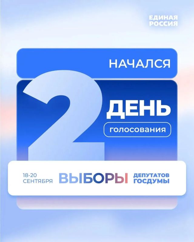 Александр Исаев: Выборы-2026 продолжаются.