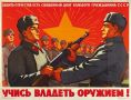 «Я создавал своё оружие не для нападения, а для защиты рубежей своей Родины»