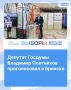 Депутат Госдумы Владимир Плотников проголосовал в Брянске