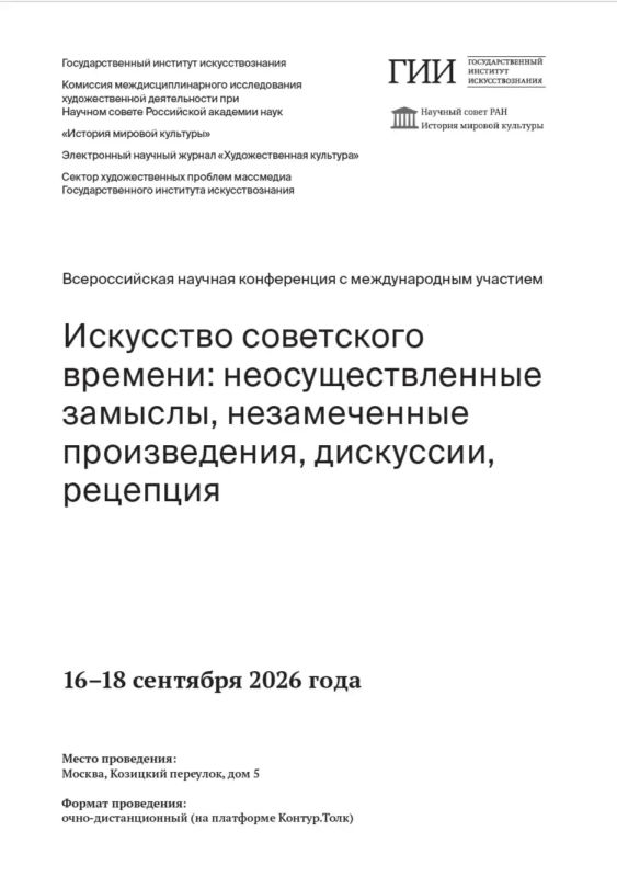 Директор ГБУК «БОХМВЦ» Клюева Елена Петровна приняла участие в работе всероссийской научной конференции с международным участием «Искусство советского времени: неосуществленные замыслы, незамеченные произведения, дискуссия... Директор ГБУК «БОХМВЦ» Клюева Елена Петровна приняла участие в работе всероссийской научной конференции с международным участием «Искусство советского времени: неосуществленные замыслы, незамеченные произведения, дискуссия...