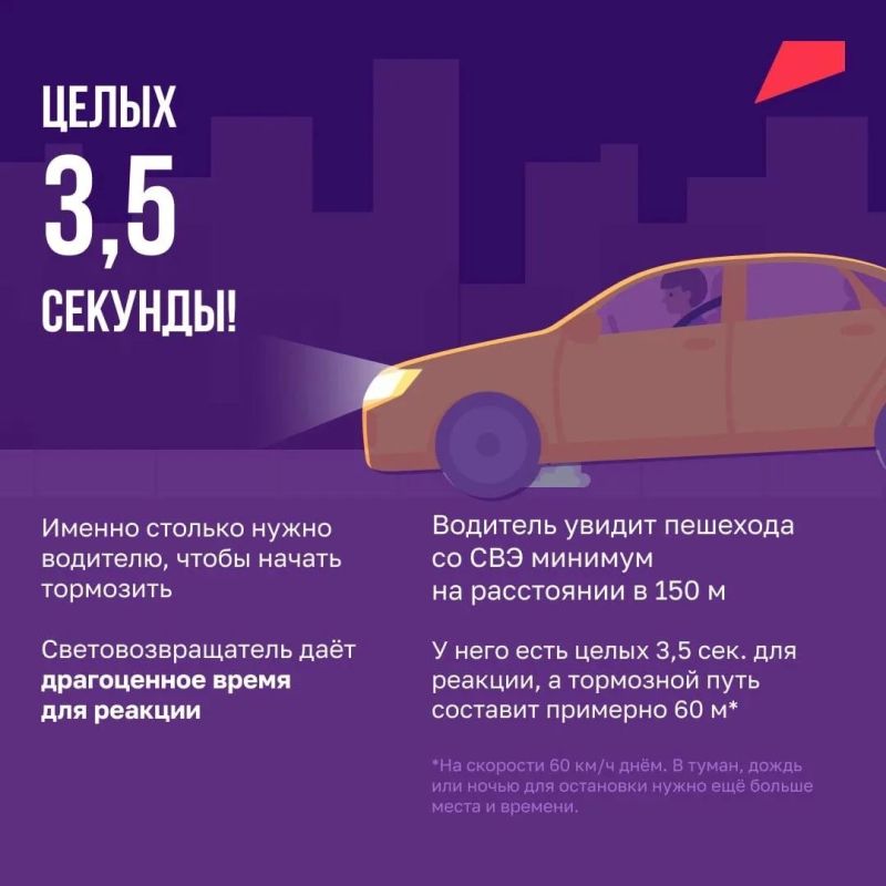 А ваш ребенок заметен на дороге? Почему световозвращатель - не просто яркий аксессуар А ваш ребенок заметен на дороге? Почему световозвращатель - не просто яркий аксессуар