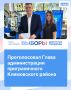 Проголосовал Глава администрации приграничного Климовского района