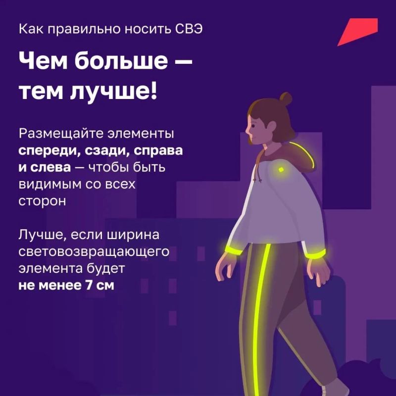 А ваш ребенок заметен на дороге? Почему световозвращатель - не просто яркий аксессуар А ваш ребенок заметен на дороге? Почему световозвращатель - не просто яркий аксессуар