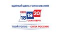 В Брянской области завершились выборы губернатора и депутатов Госдумы