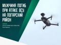 Очередные атаки ВСУ на приграничье
