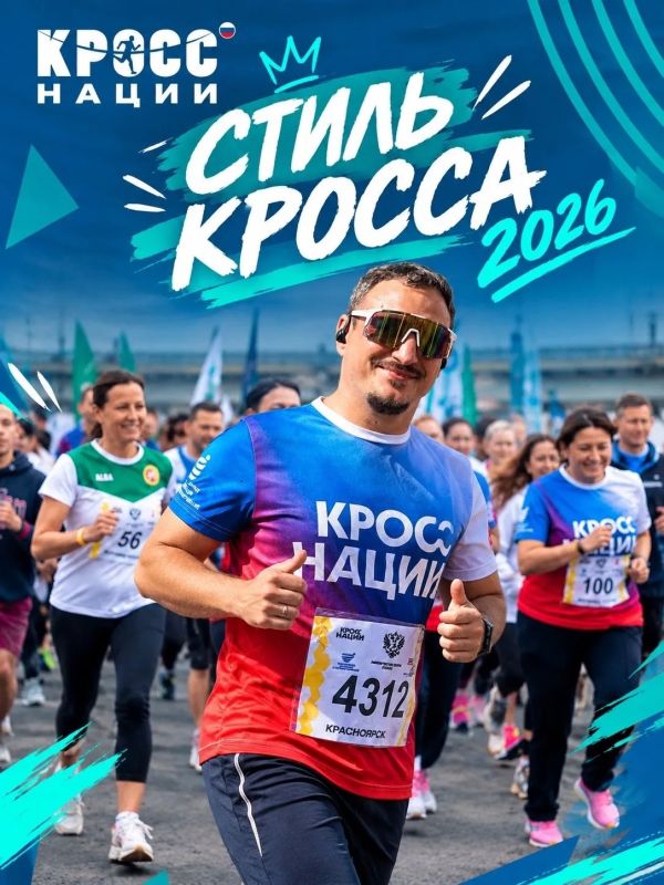 СТИЛЬ КРОССА 2026. Бег начинается не со старта, а с выбора экипировки