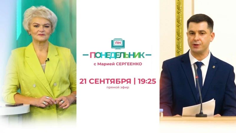Мы в эфире!