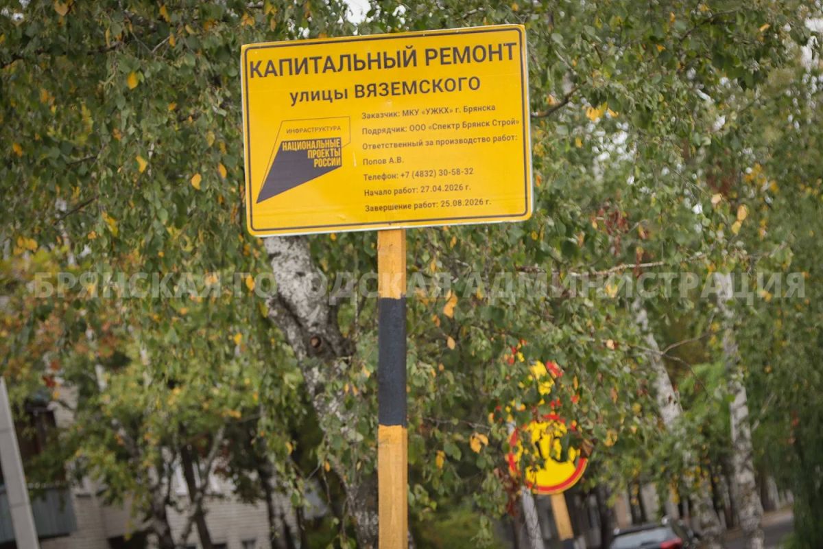 На улице Вяземского делают пешеходный переход, а на Чернышевского появятся новые тротуары На улице Вяземского делают пешеходный переход, а на Чернышевского появятся новые тротуары