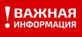 Уважаемые жители Стародубского муниципального округа!