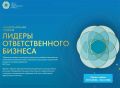 Брянские предприятия — на федеральную сцену!