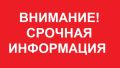 Сегодня 21 сентября 2026 года временно ограничено движение рейсовых автобусов по г. Стародуб и Стародубскому МО. О дополнительной информации будет сообщено позже