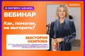 Член Общественной палаты Брянской области, кандидат психологических наук, руководитель АНО «Центр психологии и развития человека „Сфера“», призёр Международной Премии #МЫВМЕСТЕ, руководитель регионального клуба Премии...