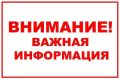 МЕСЯЧНИК «СУХАЯ ТРАВА» . В период с 21.09.2026 по 16.10.2026 года на территории Выгоничского района будет спланирован и проведен профилактический месячник «Сухая трава», как необходимая мера в рамках обеспечения первичных...