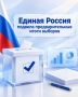 Игорь Шевелёв: В Москве прошла пресс-конференция секретаря Генсовета партии «Единая Россия», на которой были подведены предварительные итоги избирательной кампании и обсуждены результаты выборов-2026