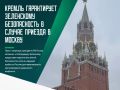 В очередной раз Москва подтвердила, что встреча президента РФ Владимира Путина с Владимиром Зеленским вполне возможна