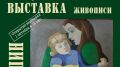 В Брянске 1 октября откроется юбилейная ретроспективная выставка Владимира Алдошина