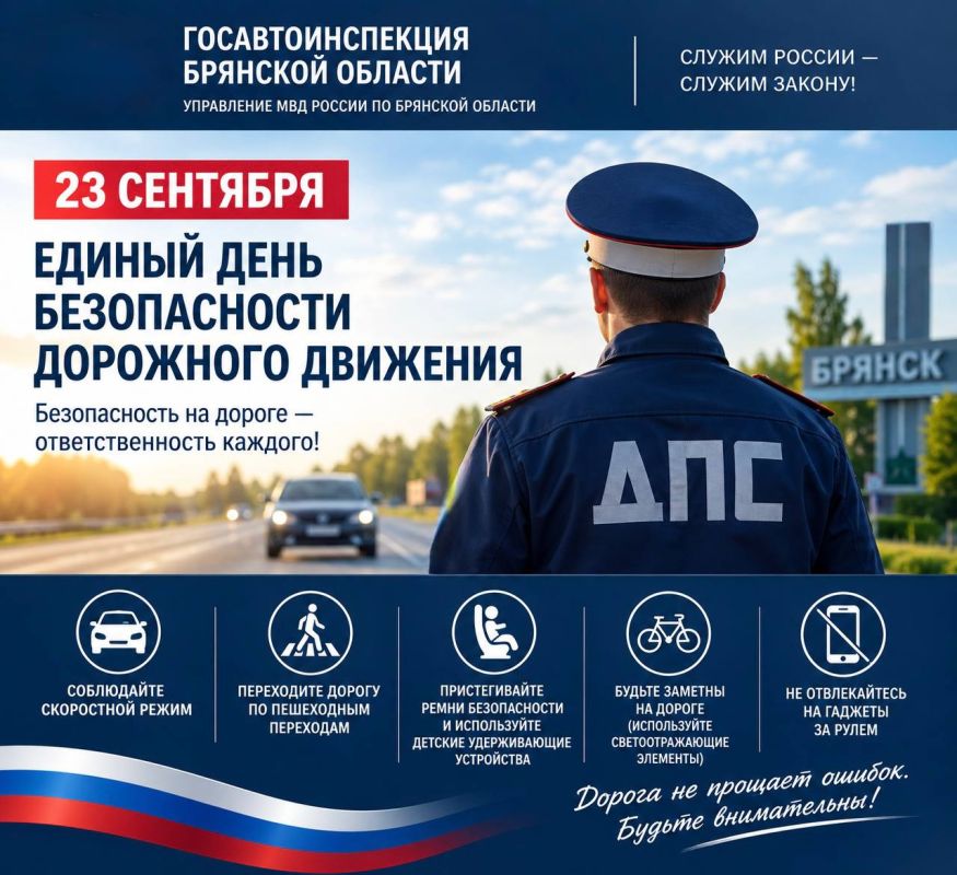 В Навлинском районе проходят профилактические мероприятия в рамках Всероссийской недели безопасности дорожного движения В Навлинском районе проходят профилактические мероприятия в рамках Всероссийской недели безопасности дорожного движения