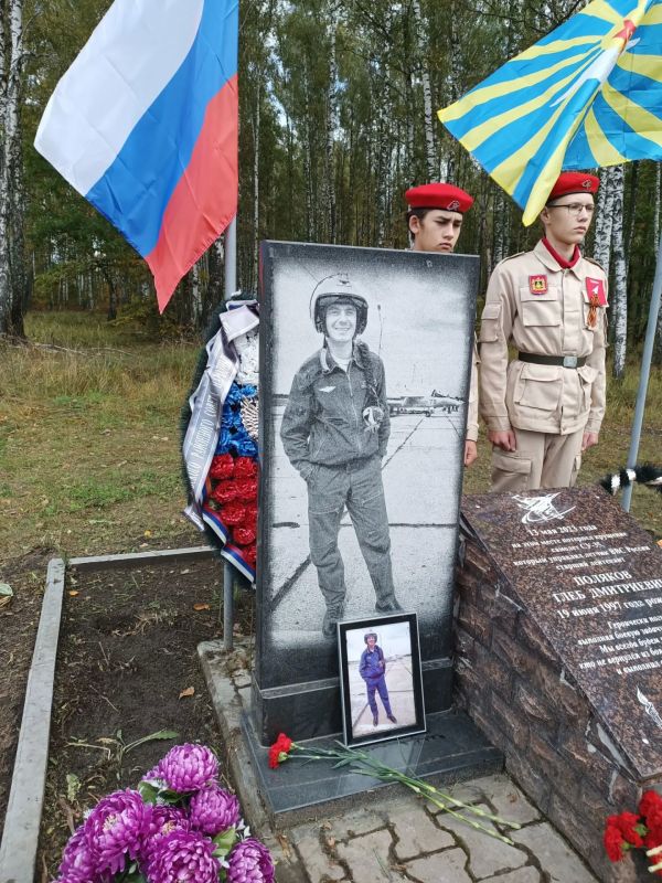 Сегодня открыли памятную стеллу летчику, героически погибшему, защищая Родину в небе над д. Сурецкий Муравей во время специальной военной операции, Полякову Глебу Викторовичу Сегодня открыли памятную стеллу летчику, героически погибшему, защищая Родину в небе над д. Сурецкий Муравей во время специальной военной операции, Полякову Глебу Викторовичу