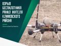 Еще один теракт ВСУ осуществили в селе Чуровичи Климовского района
