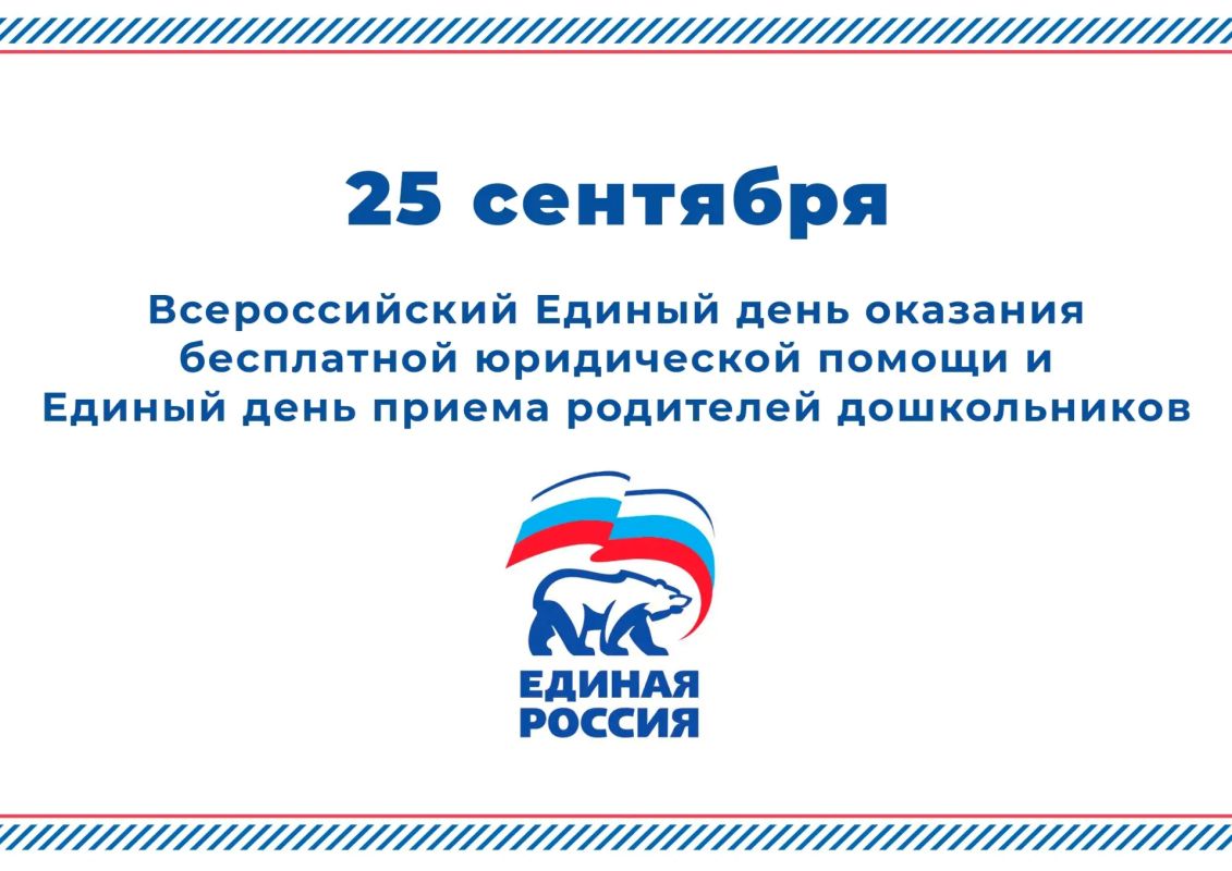 В Брянской области состоится Единый день оказания бесплатной юридической помощи