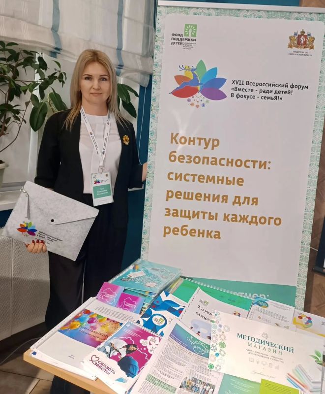 Брянская область принимает участие в XVII Всероссийском форуме «Вместе - ради детей! В фокусе - семьЯ!» Брянская область принимает участие в XVII Всероссийском форуме «Вместе - ради детей! В фокусе - семьЯ!»