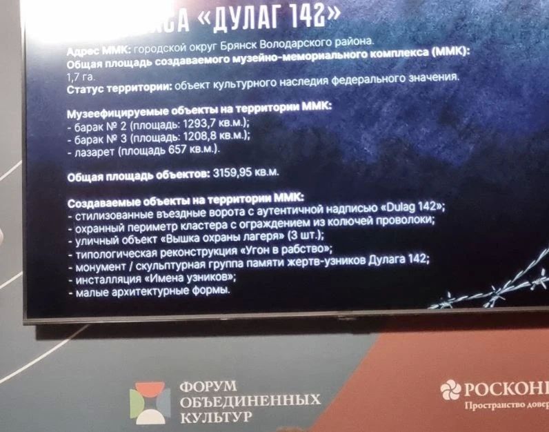 На тематической секции «Музейное пространство: современные технологии и ценностные ориентиры» в рамках Международного форума объединенных культур была представлена концепция будущего мемориального комплекса Дулаг 142 в г.... На тематической секции «Музейное пространство: современные технологии и ценностные ориентиры» в рамках Международного форума объединенных культур была представлена концепция будущего мемориального комплекса Дулаг 142 в г....