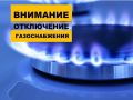 Уважаемые жители Новозыбковского городского округа!