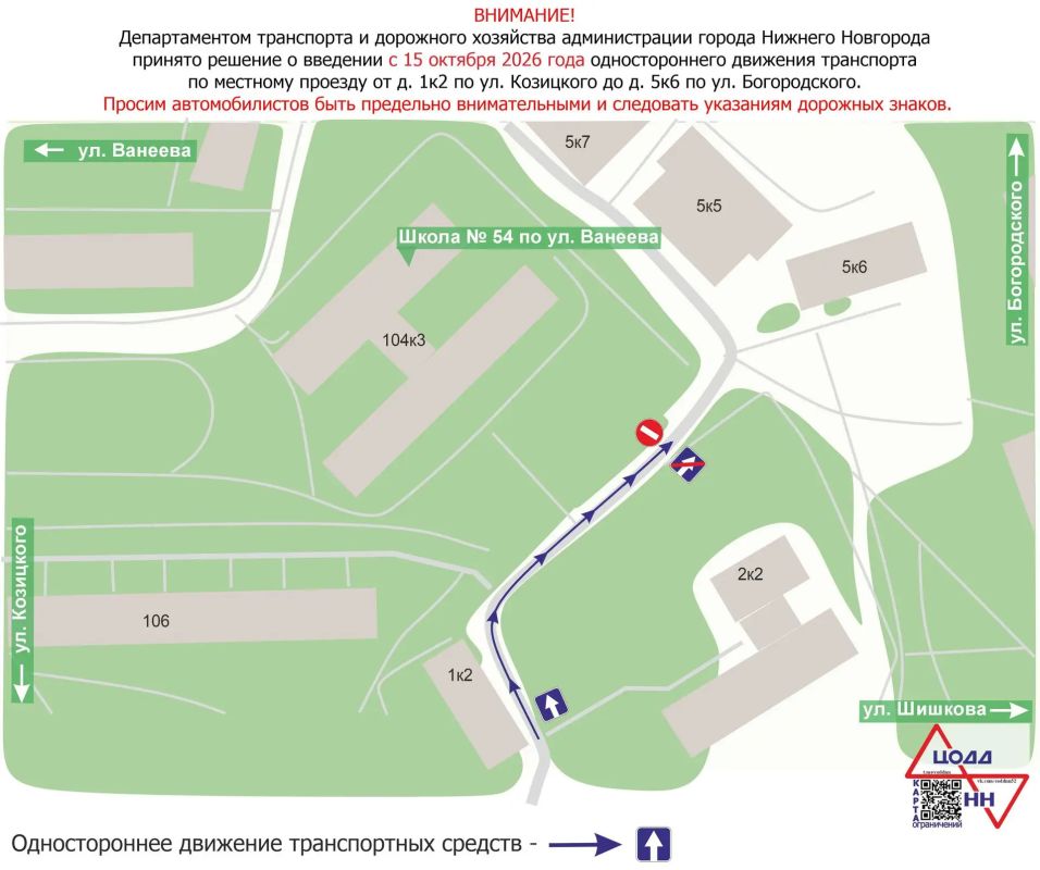 Одностороннее движение введут на проезде улиц Козицкого и Богородского