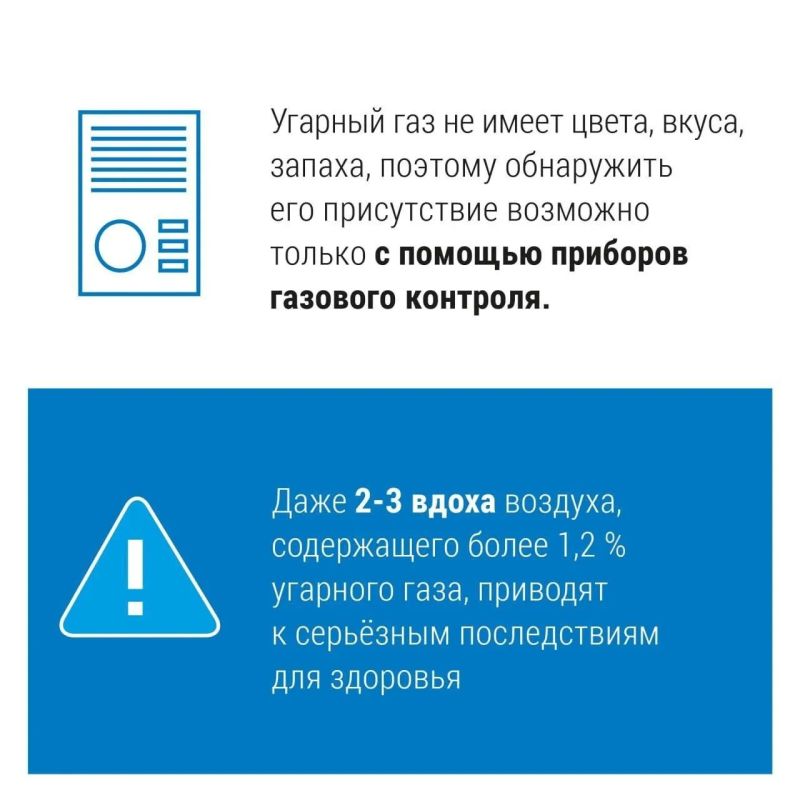 Осторожно: угарный газ!. В холодное время года возрастает риск отравления «тихим убийцей» – угарным газом, бесцветным чрезвычайно токсичным веществом без вкуса и запаха Осторожно: угарный газ!. В холодное время года возрастает риск отравления «тихим убийцей» – угарным газом, бесцветным чрезвычайно токсичным веществом без вкуса и запаха