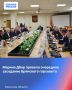 Марина Дбар провела очередное заседание Брянского горсовета